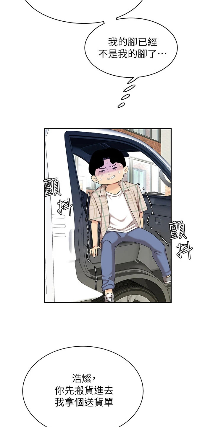 第15章：搬货2