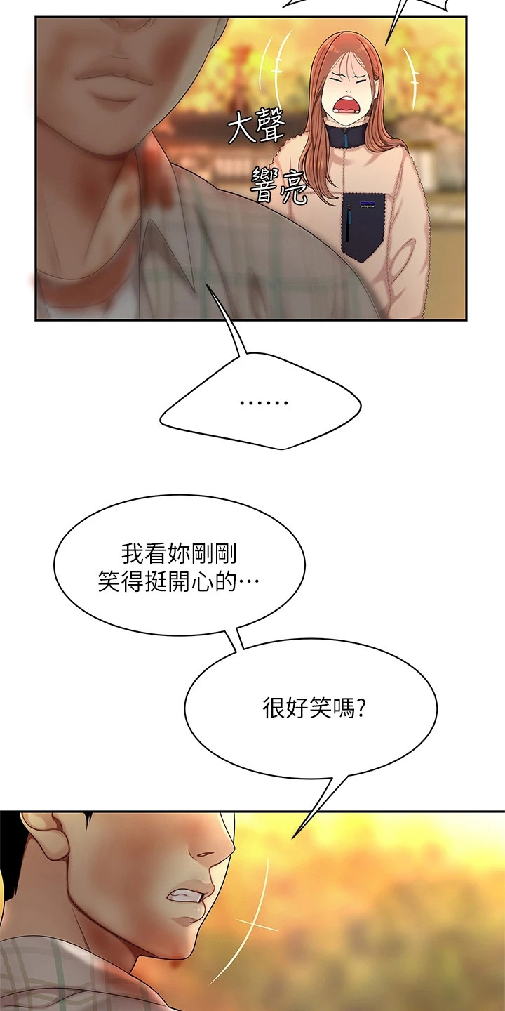 第5章：道歉6