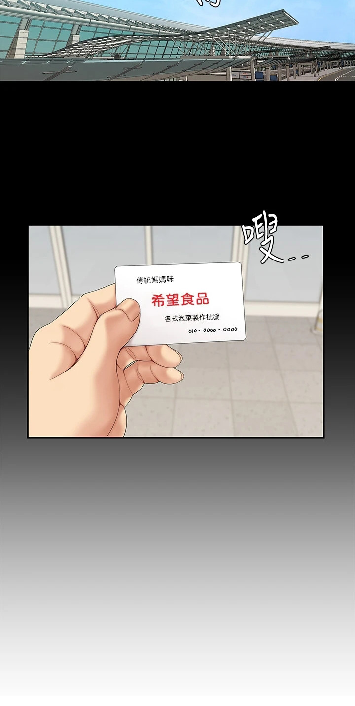 第1章：单亲家庭16