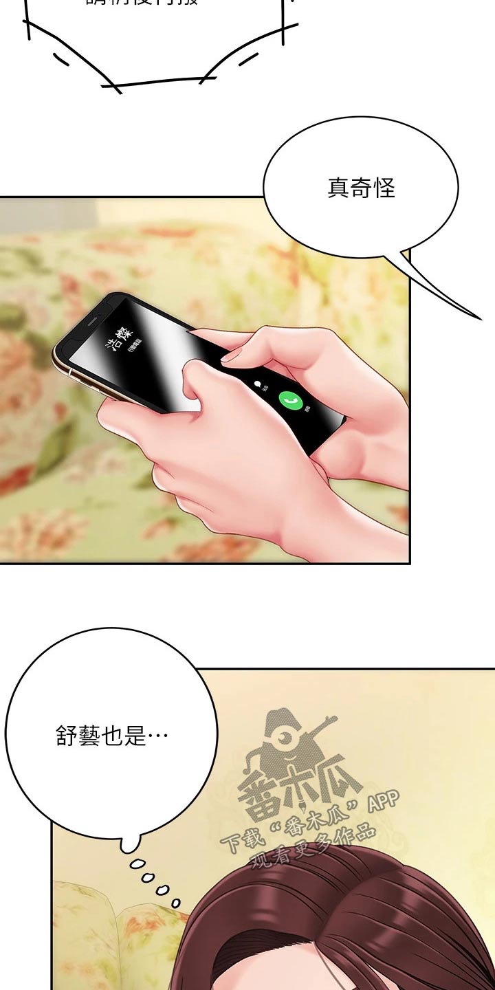 第28章：过夜2