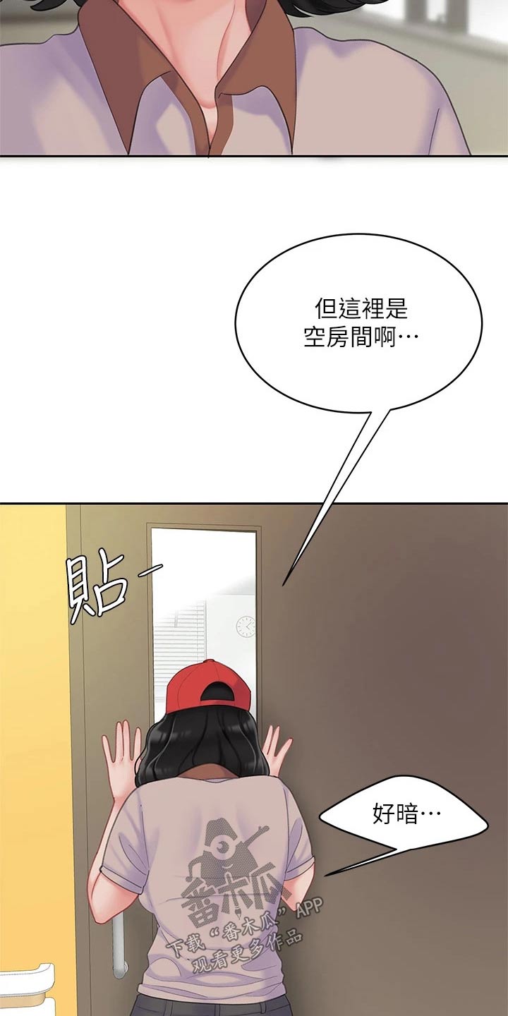 第42章：躲藏13