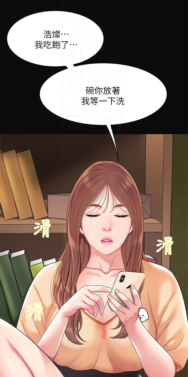 第9章：开玩笑8