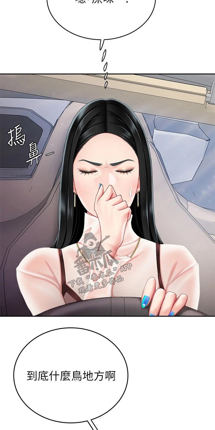 第20章：秘方11