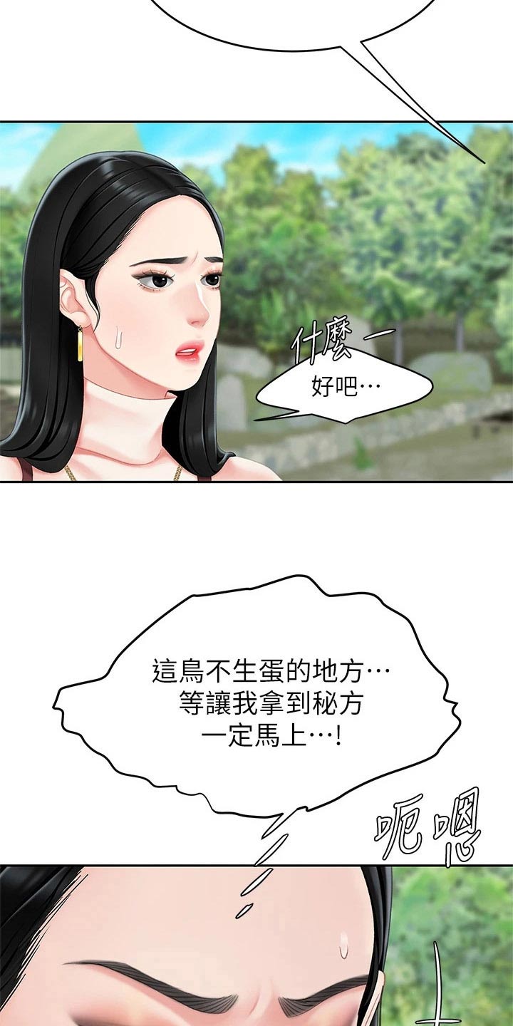 第23章：萝卜14
