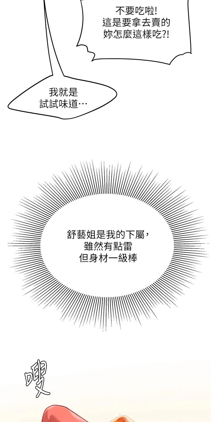 第29章：制作1