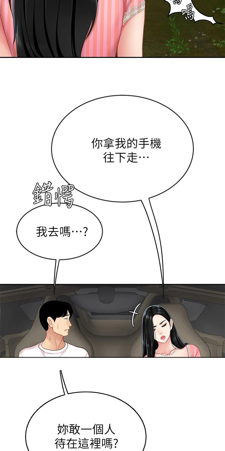 第26章：诱惑10