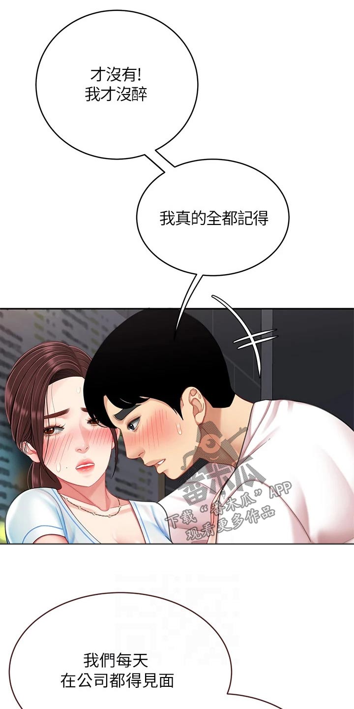 第33章：记得17
