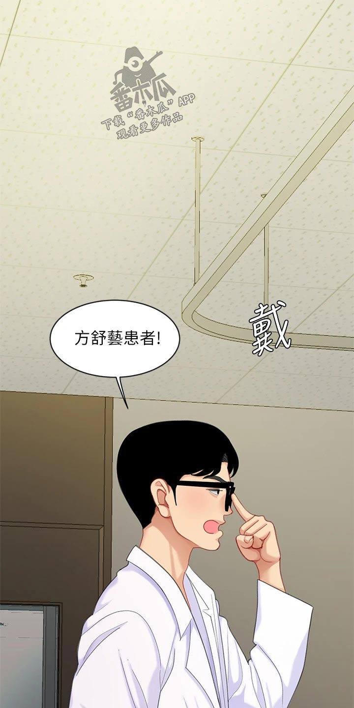 第41章：有办法了11