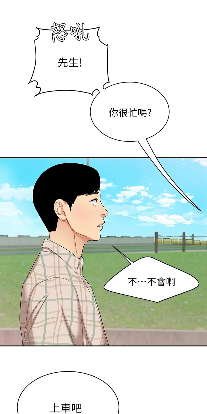 第11章：指路8