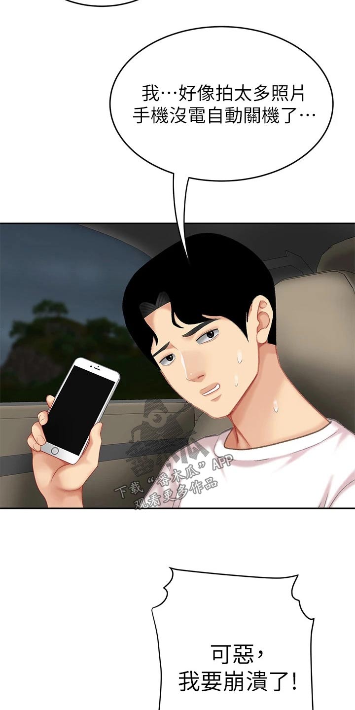 第26章：诱惑6