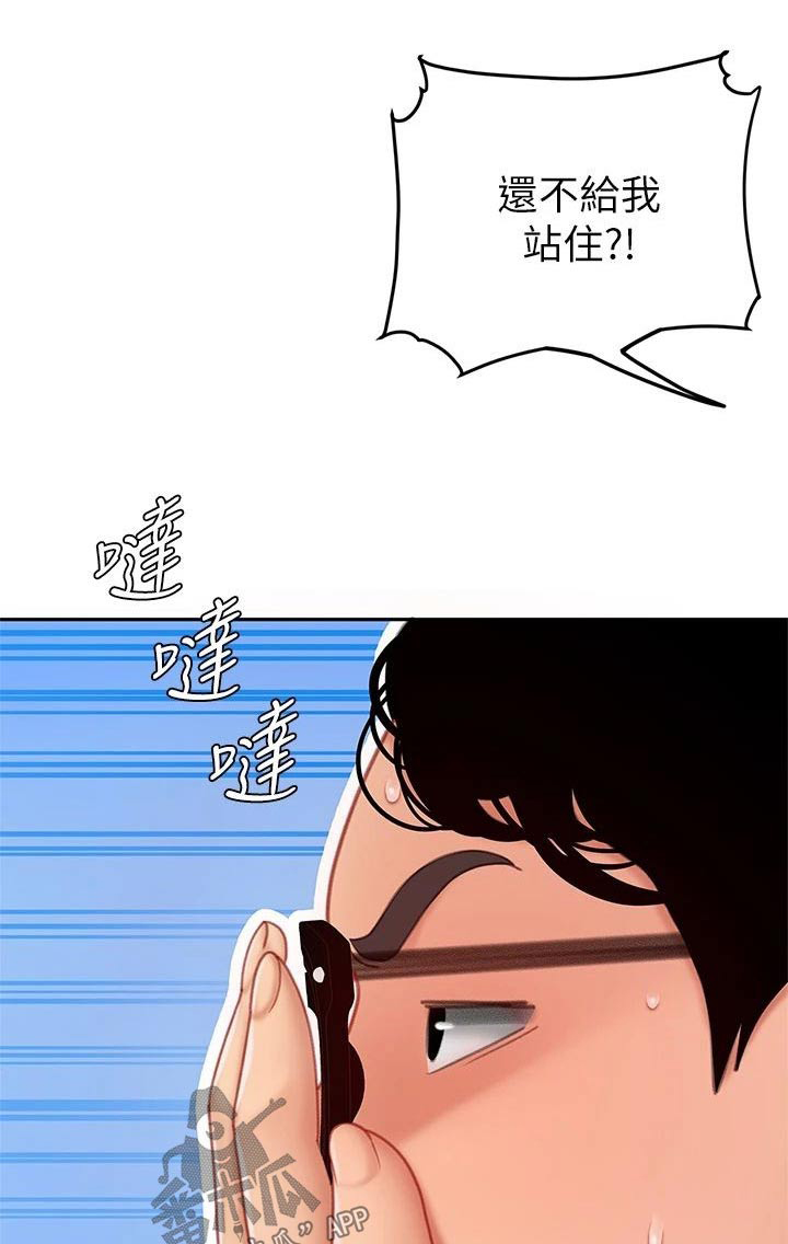 第44章：有空嘛0