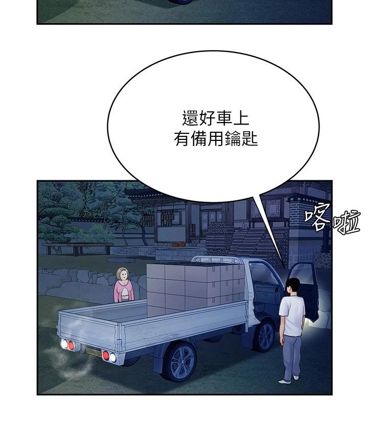 第45章：参观20
