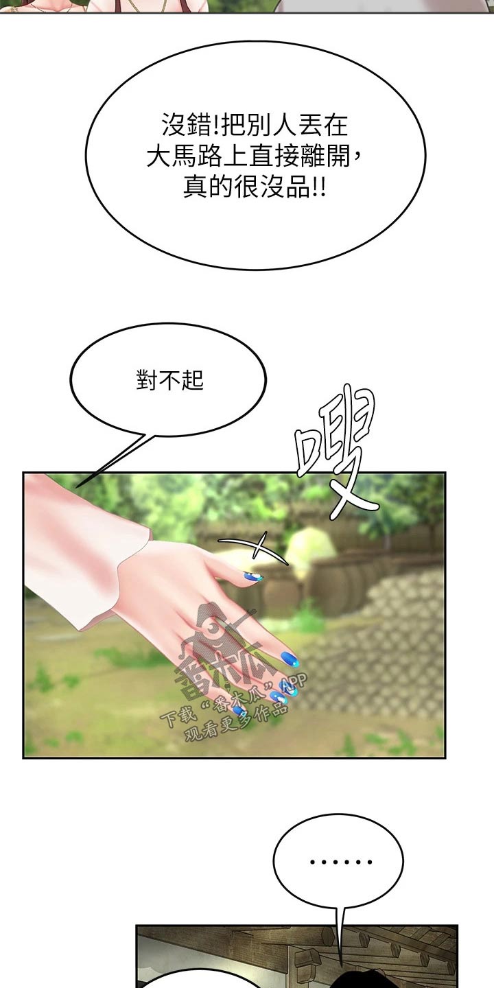 第22章：捏住4