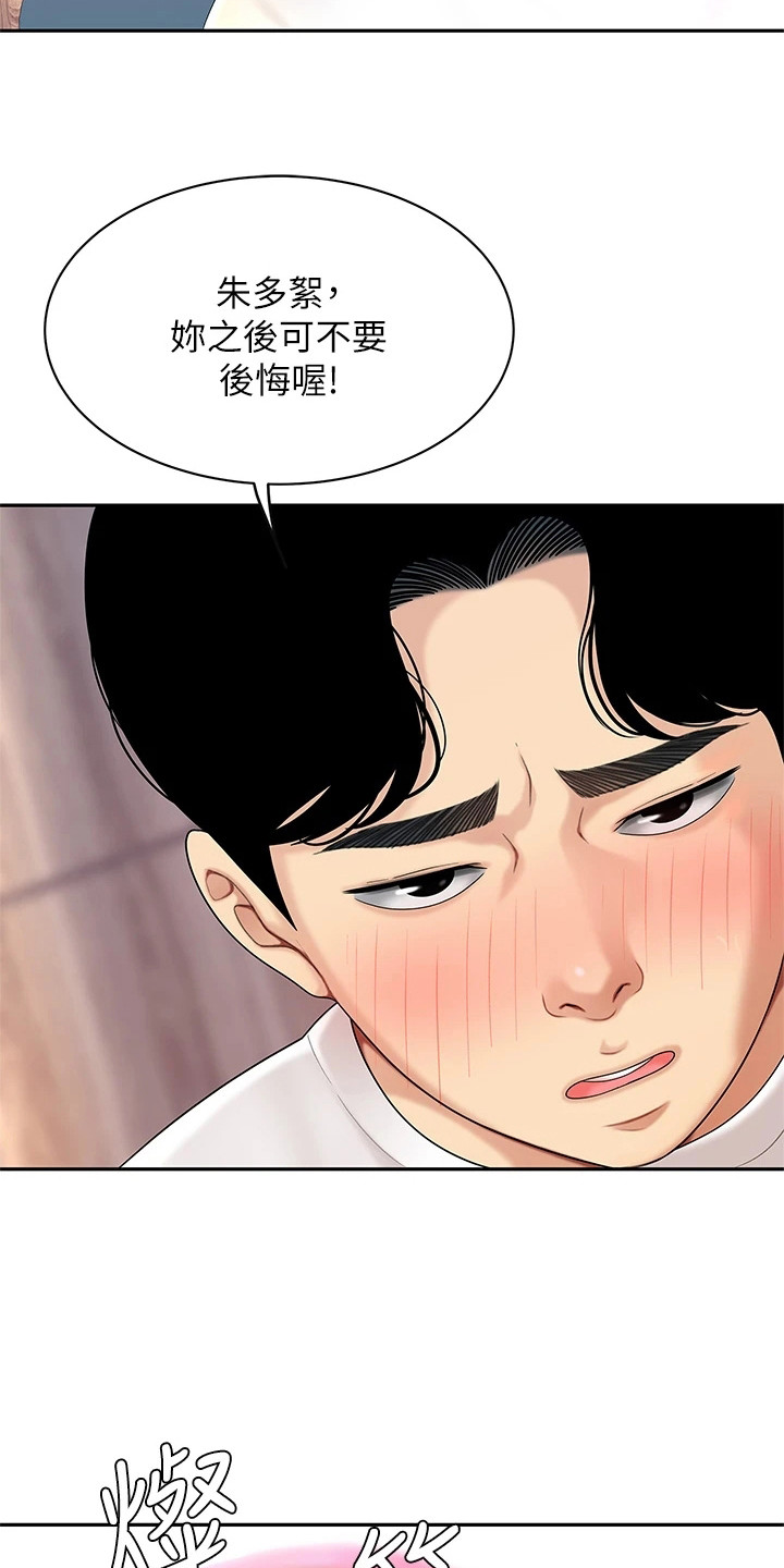 第10章：紧张5