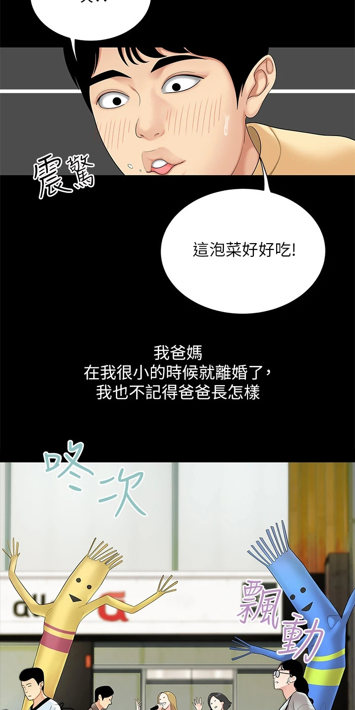第1章：单亲家庭4