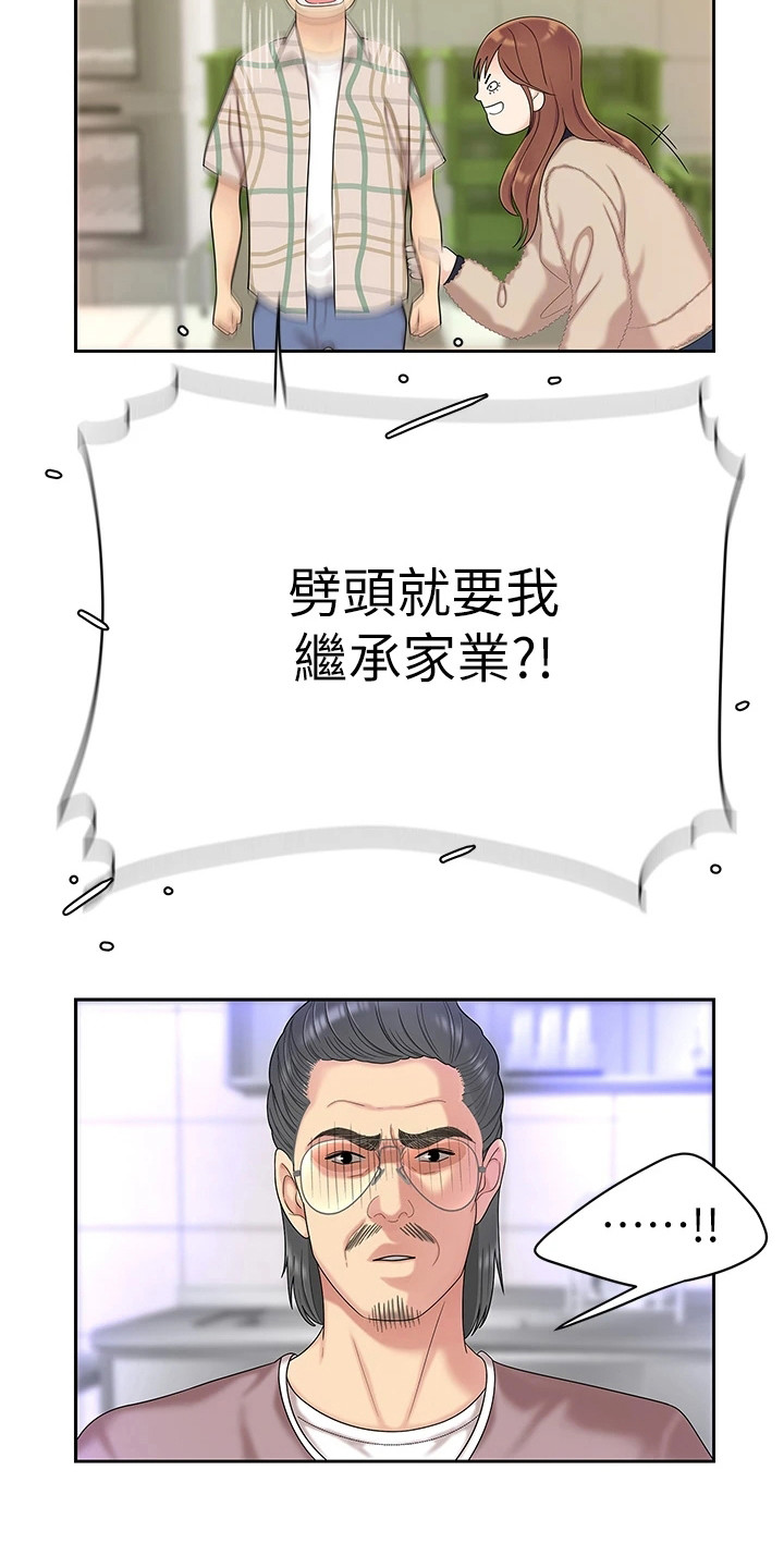 第4章：愤恨3