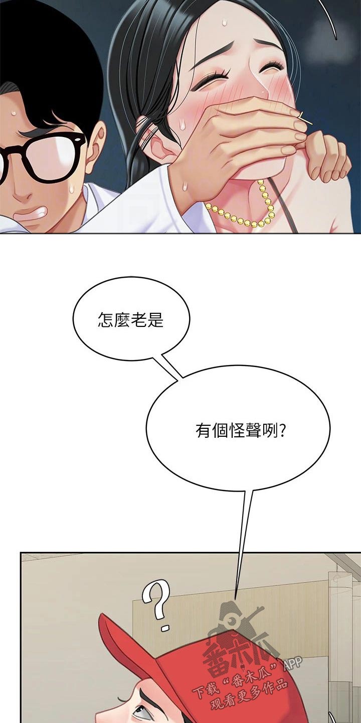 第43章：你出去吧5