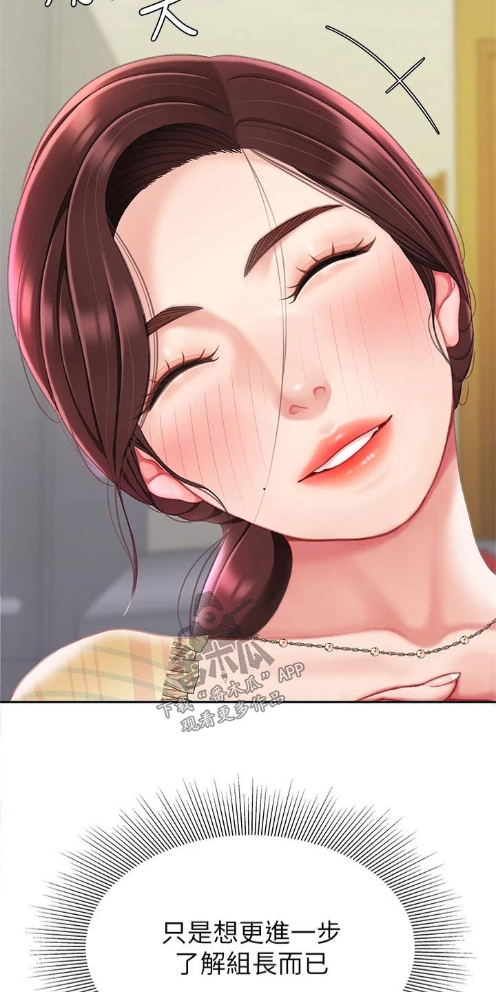 第20章：秘方8