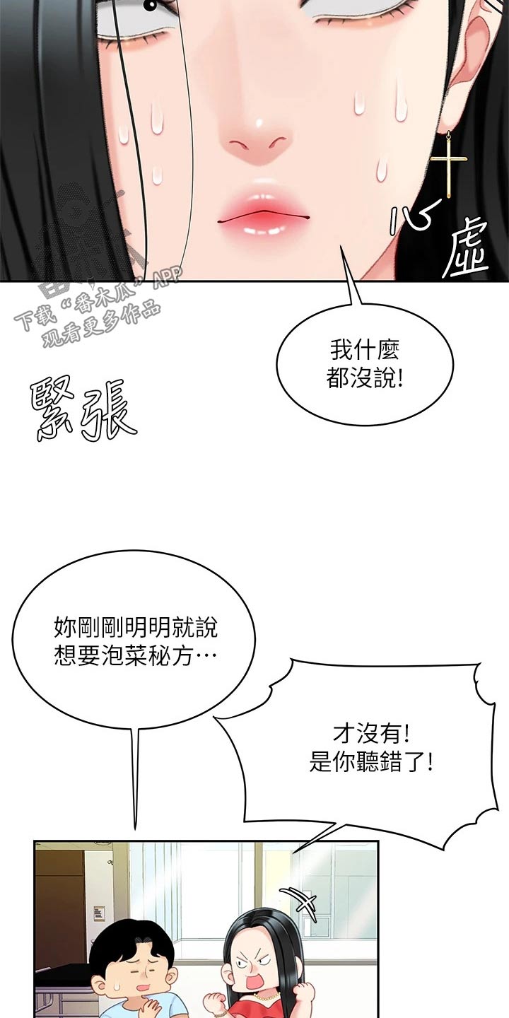 第40章：安慰21