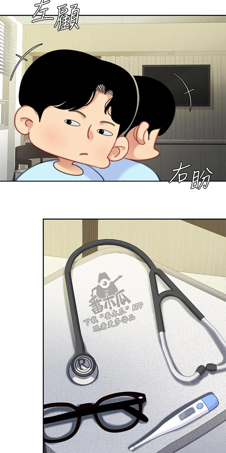 第41章：有办法了7