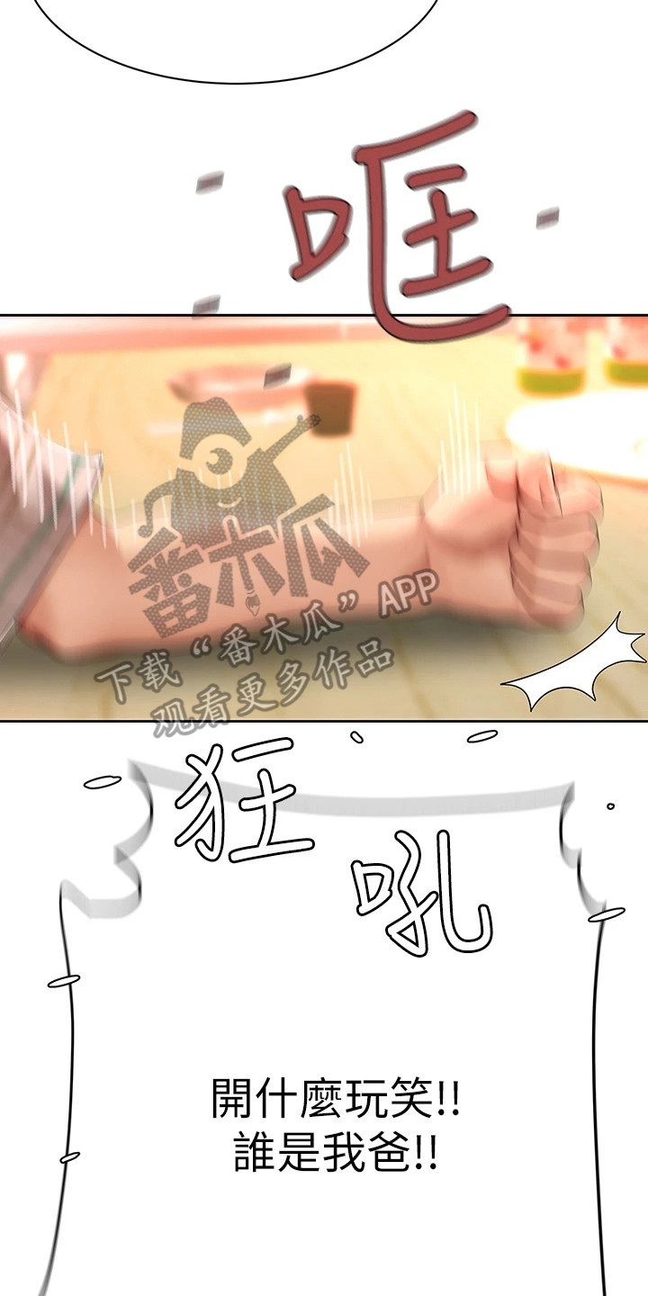 第4章：愤恨1