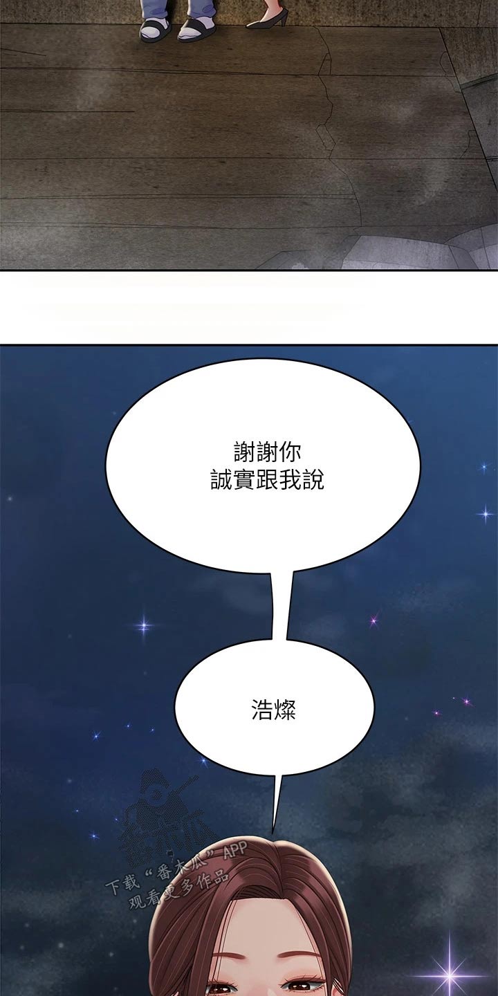 第51章：吃醋11