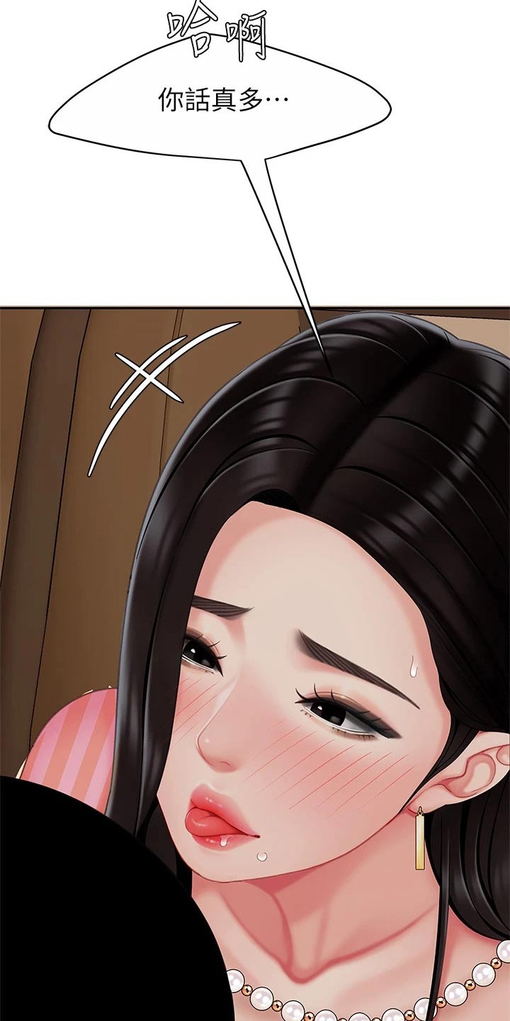 第26章：诱惑23
