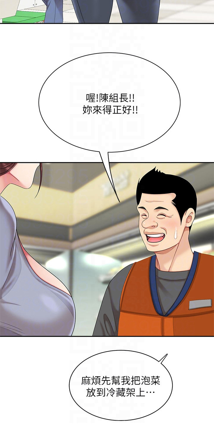 第14章：忙碌12