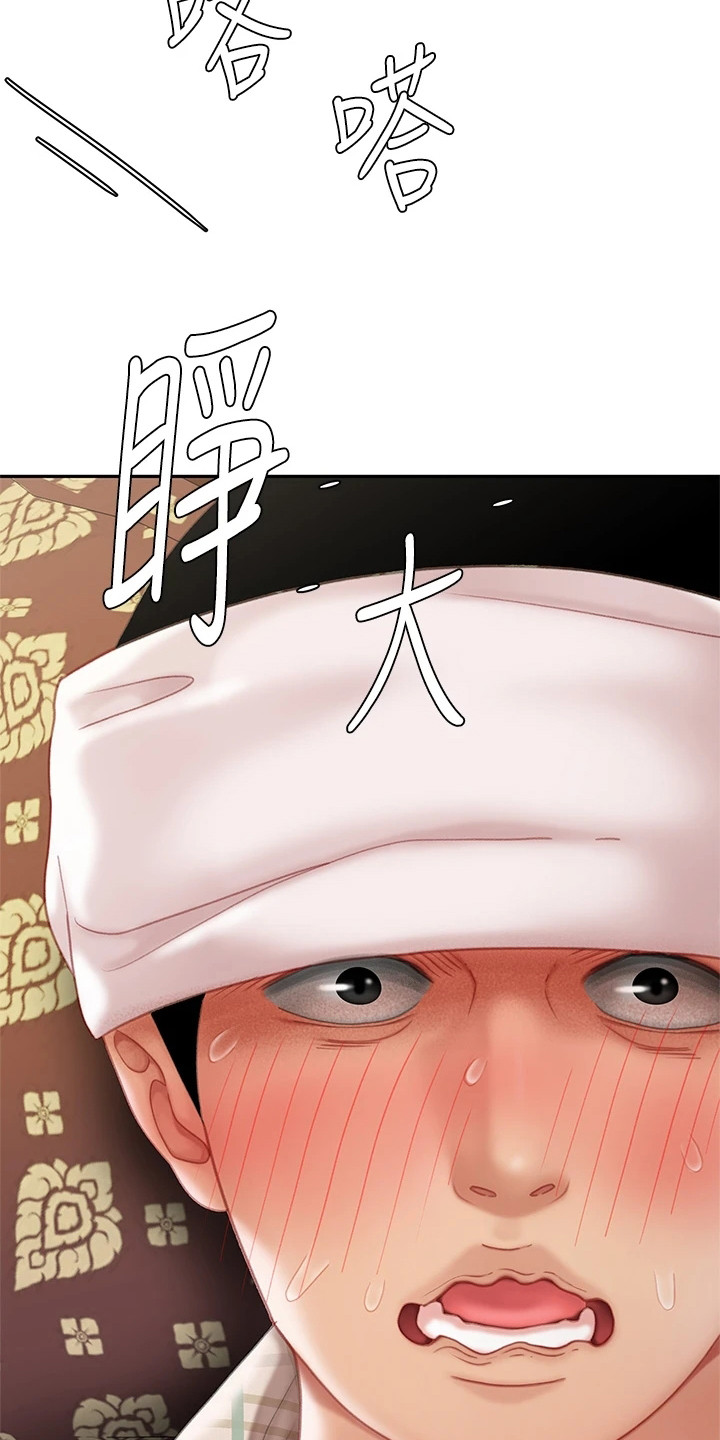 第19章：还人情24