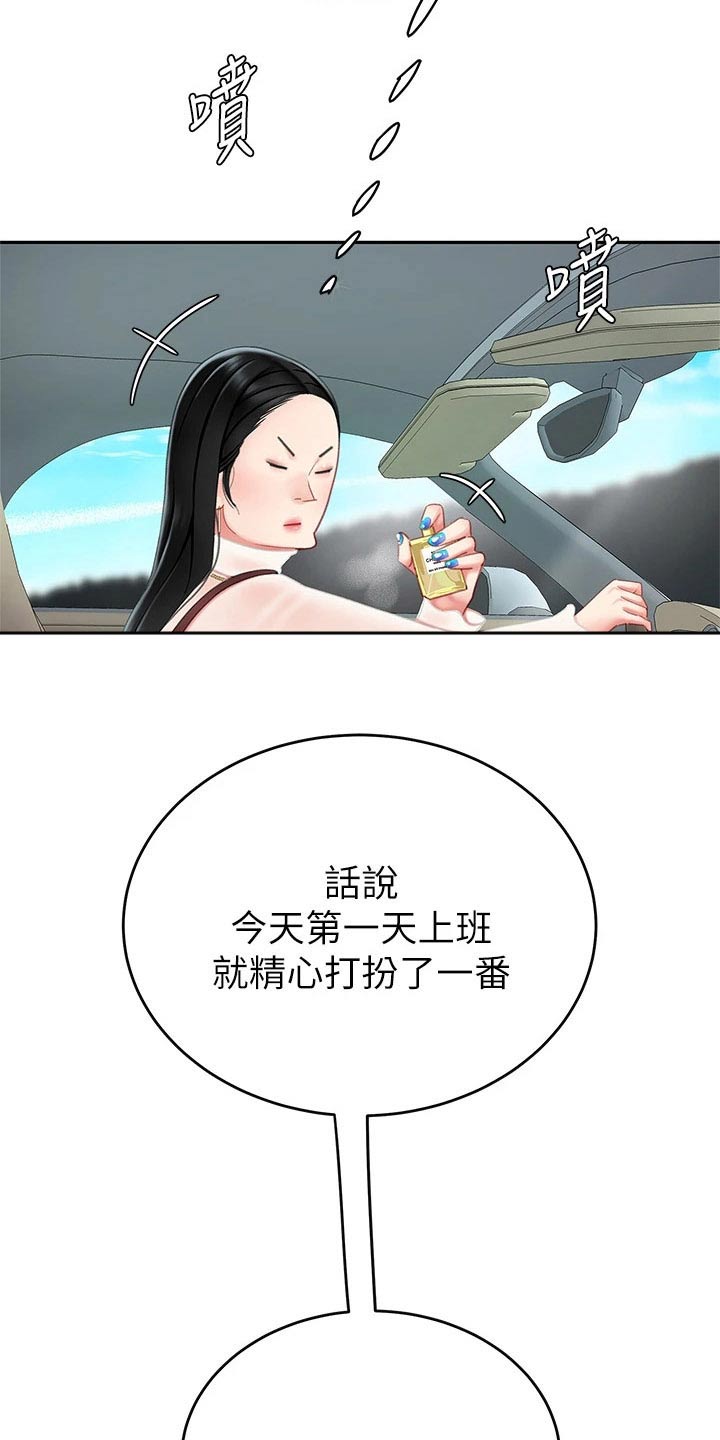 第20章：秘方14