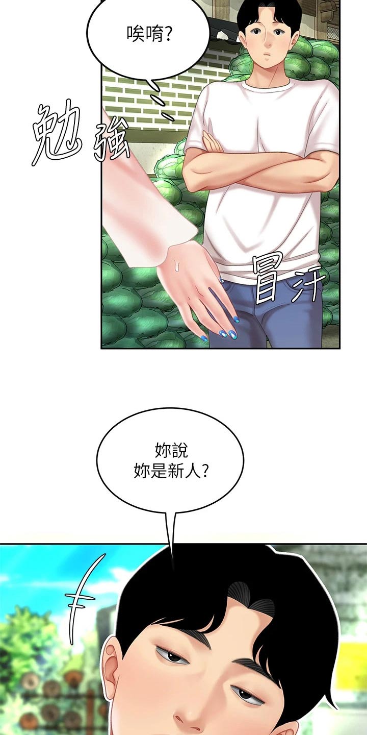 第22章：捏住5