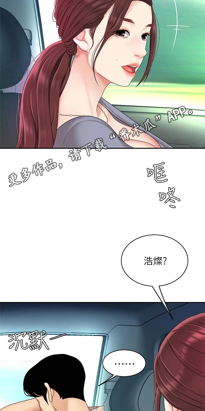 第14章：忙碌4