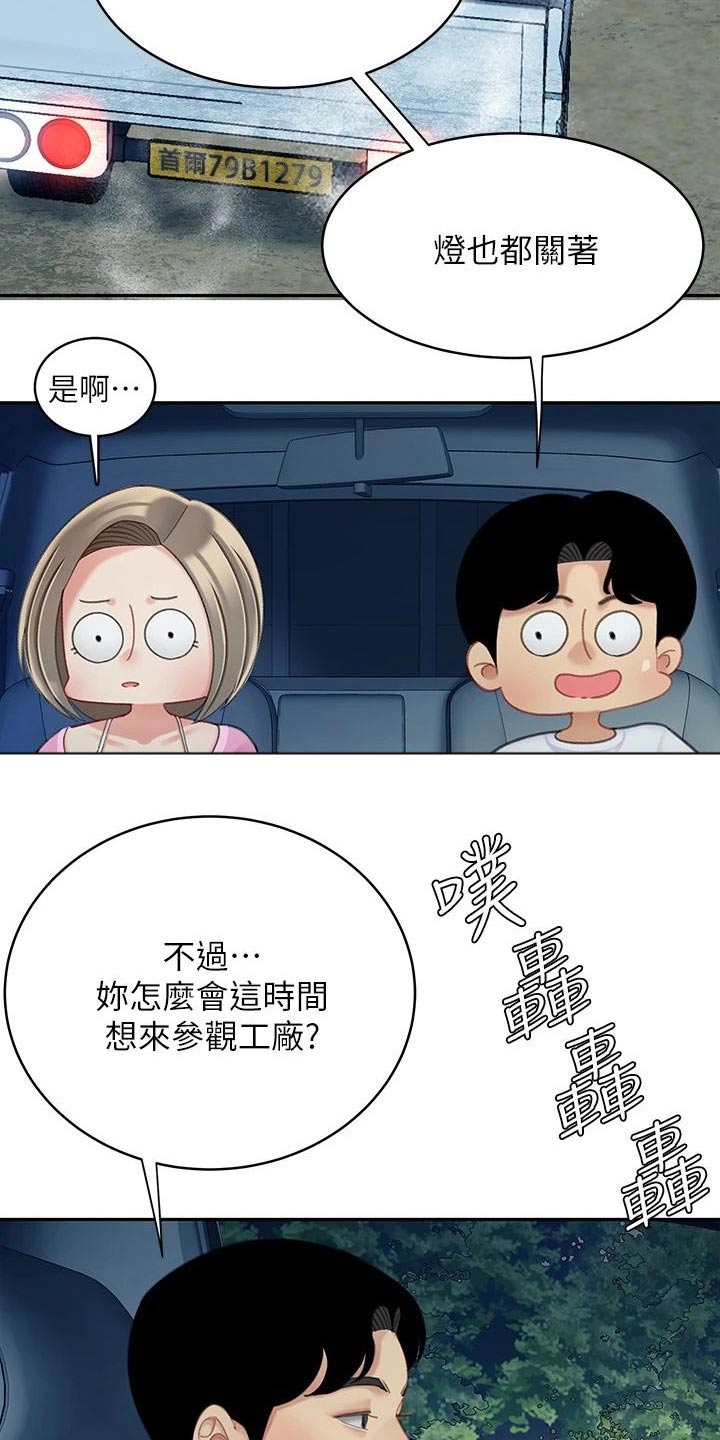 第45章：参观15