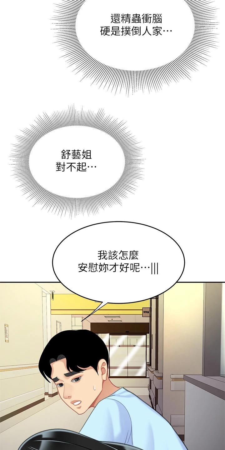 第40章：安慰15