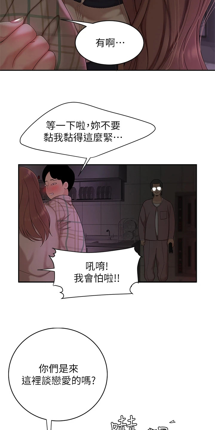 第3章：惊人消息6