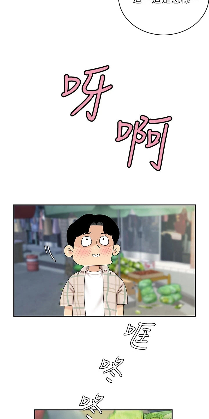 第16章：摔倒9