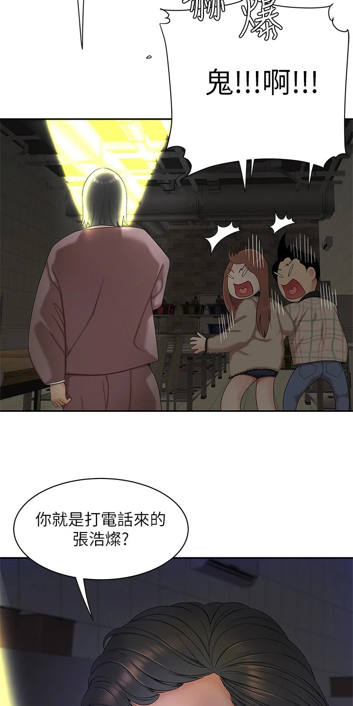 第3章：惊人消息7