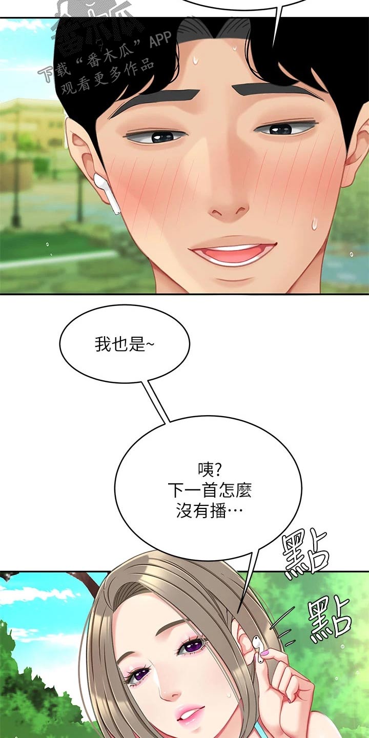 第37章：帮办22