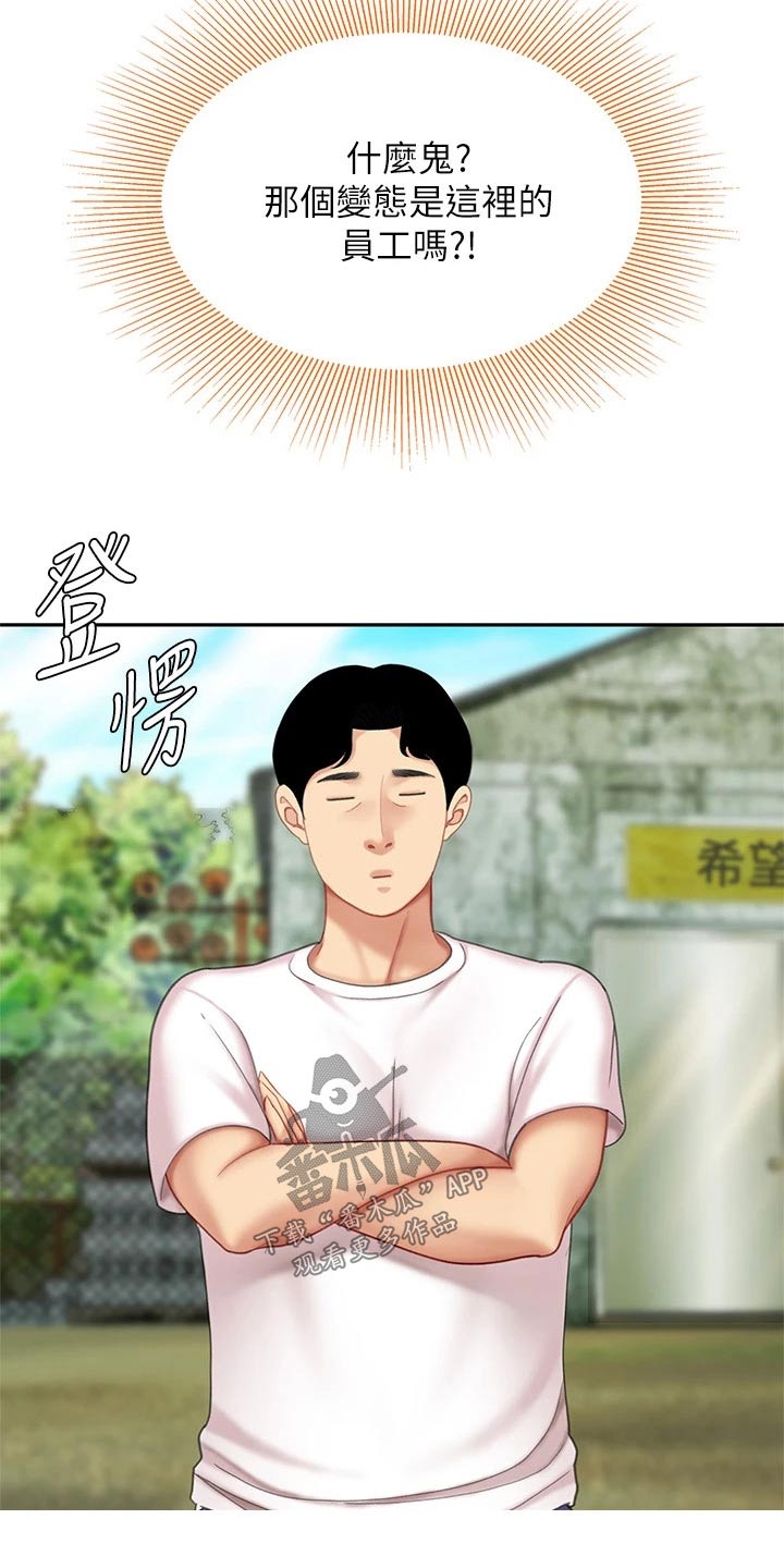 第22章：捏住1