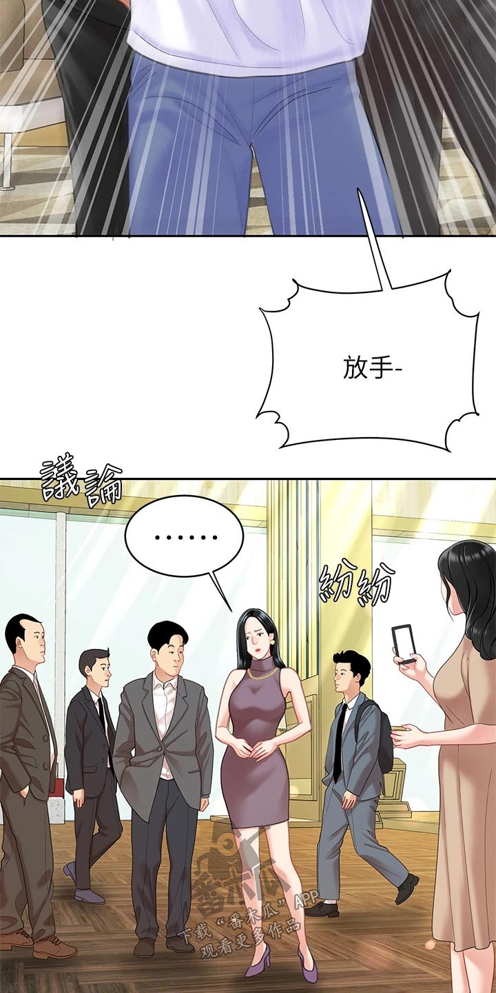 第50章：对不起老板10