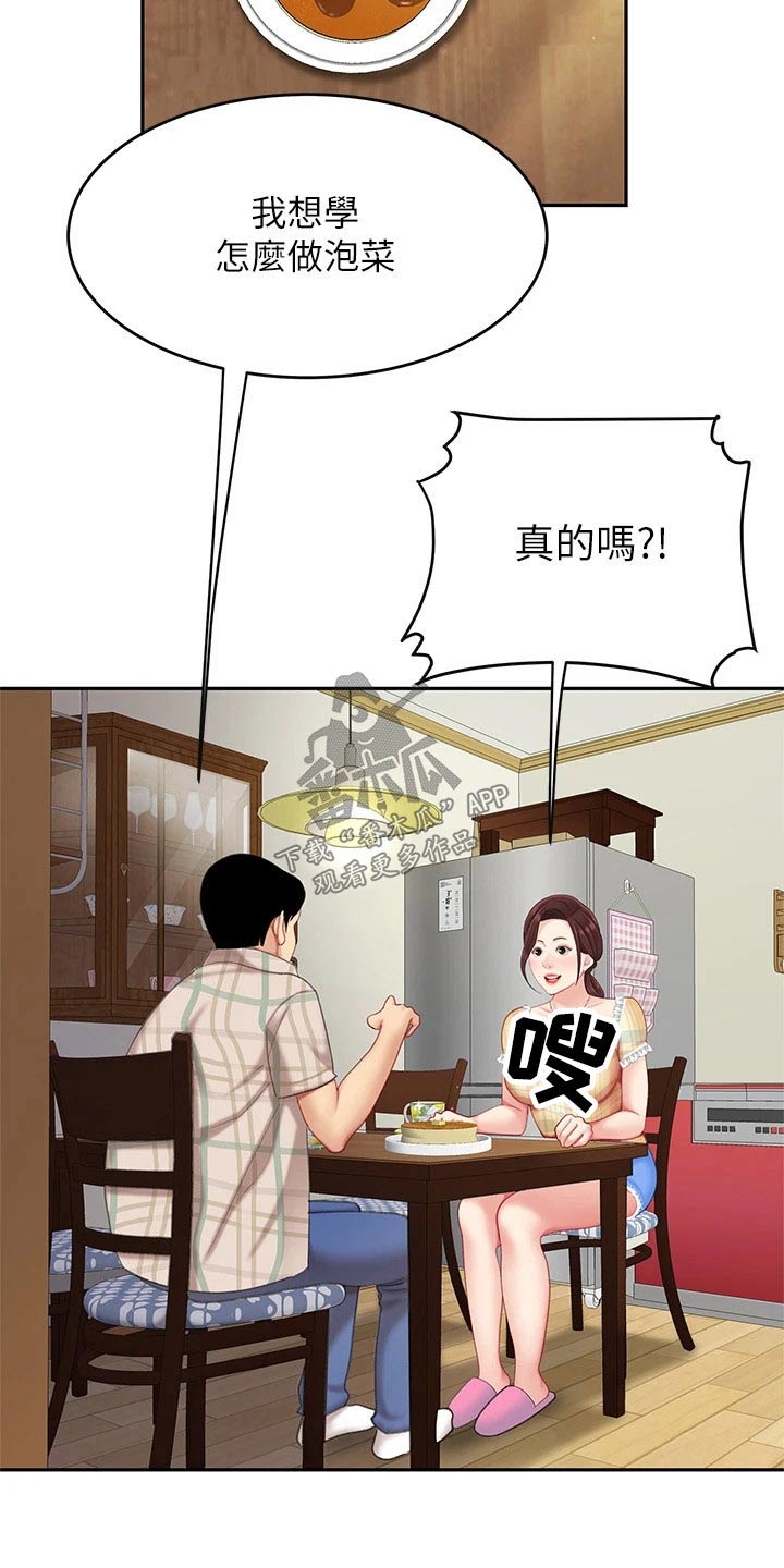 第20章：秘方2