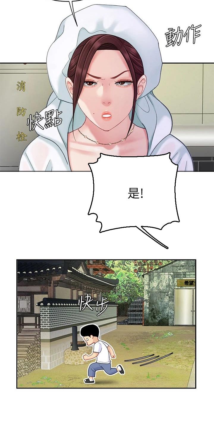 第48章：不好了19