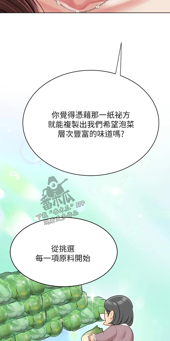 第51章：吃醋15