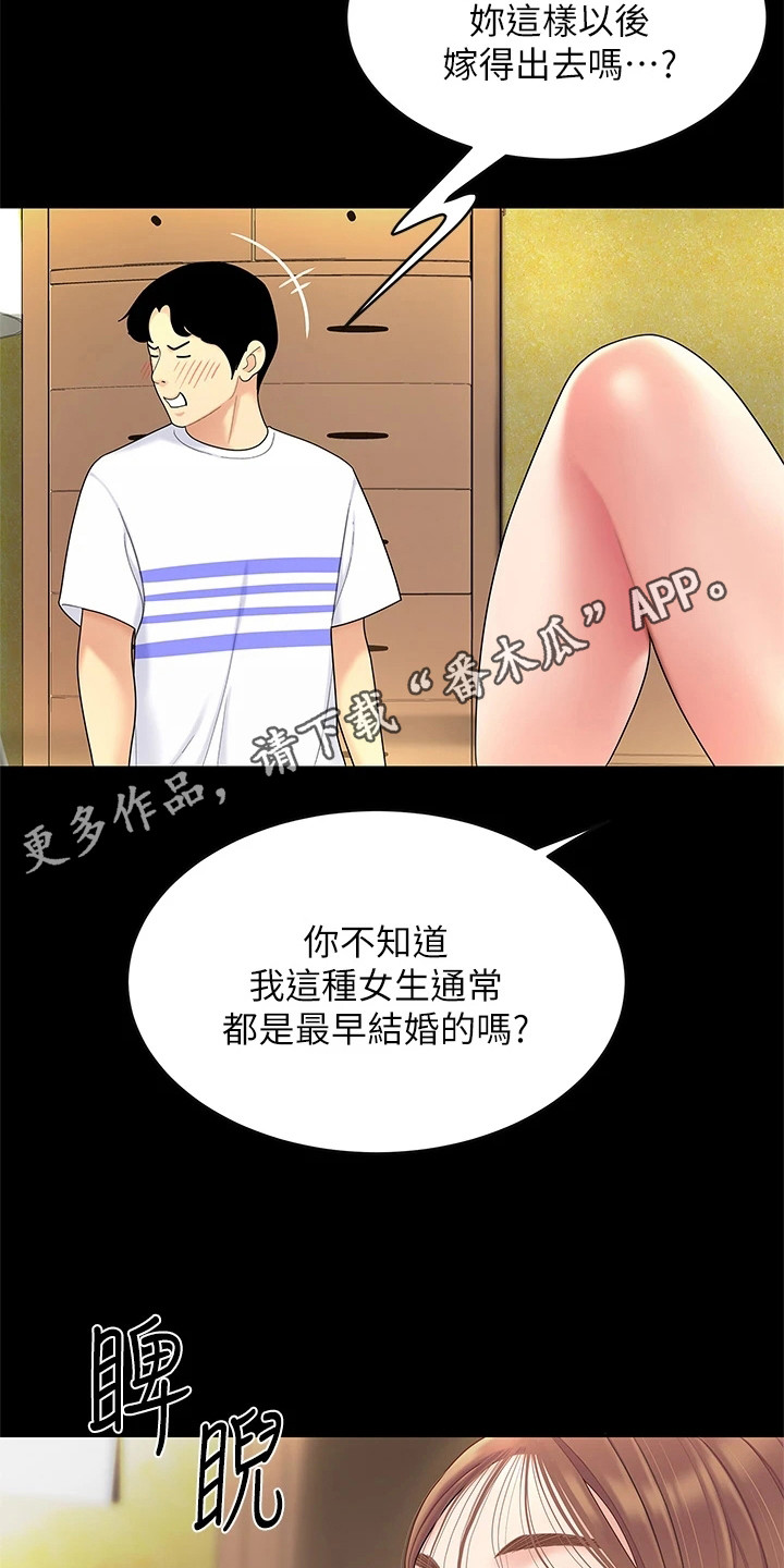 第9章：开玩笑10