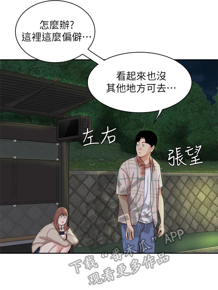 第6章：纠结22