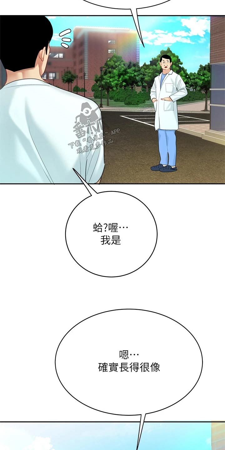 第36章：等我5