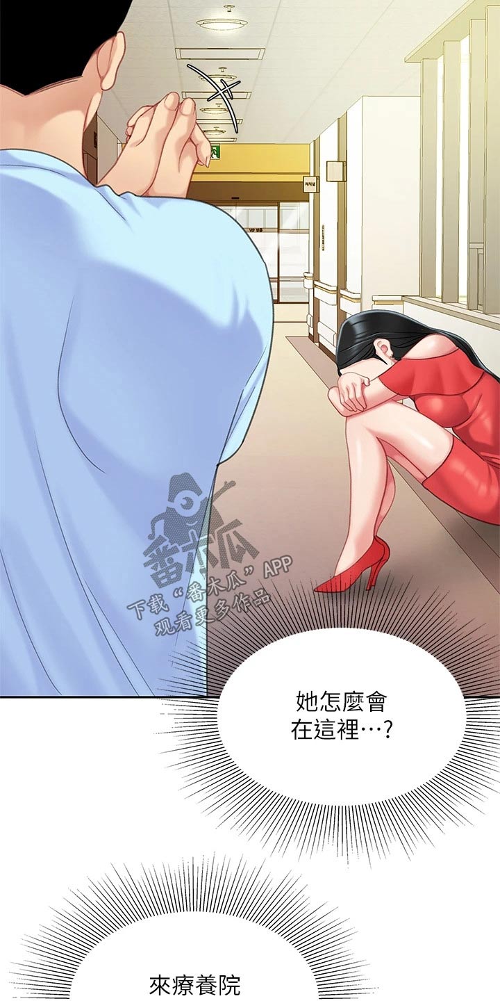 第40章：安慰7