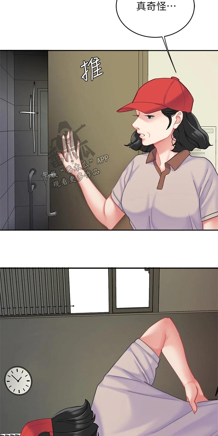 第42章：躲藏17