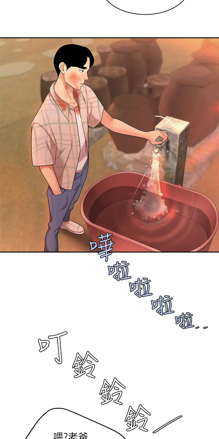 第5章：道歉9
