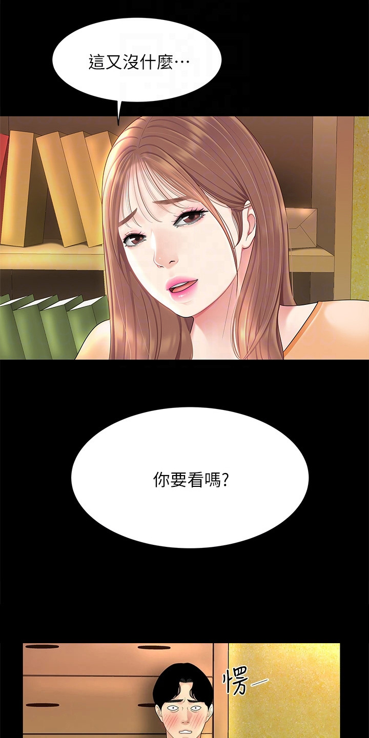 第9章：开玩笑14